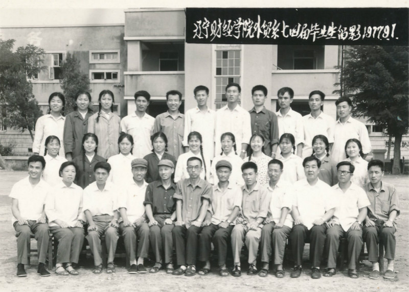 大1977届山东财经学院外贸系毕业留念_meitu_26.jpg
