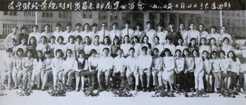 1984届山东财经学院对外贸易系毕业留念_meitu_11.jpg